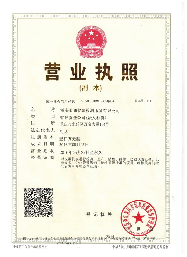 花都检具校准一站式综合服务平台