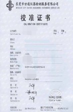 花都检具校准一站式综合服务平台