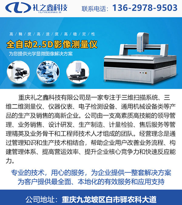 一键测量仪