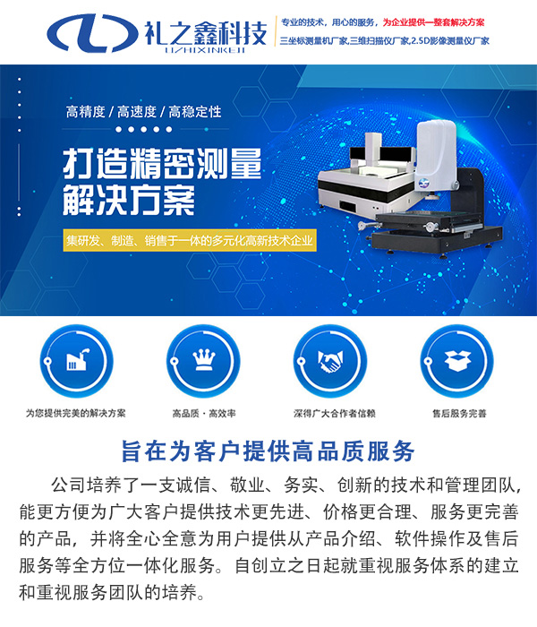 一键测量仪