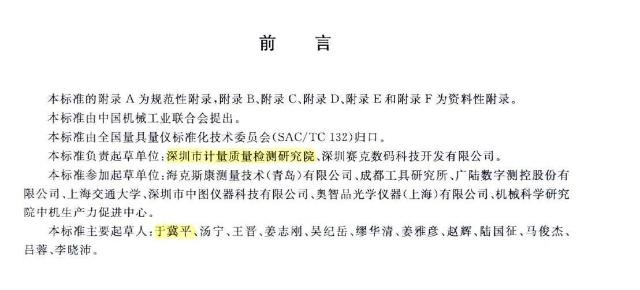 闪测仪