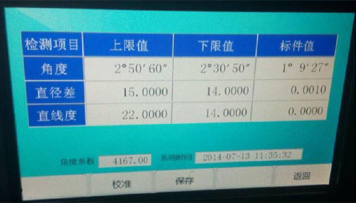 智能检具