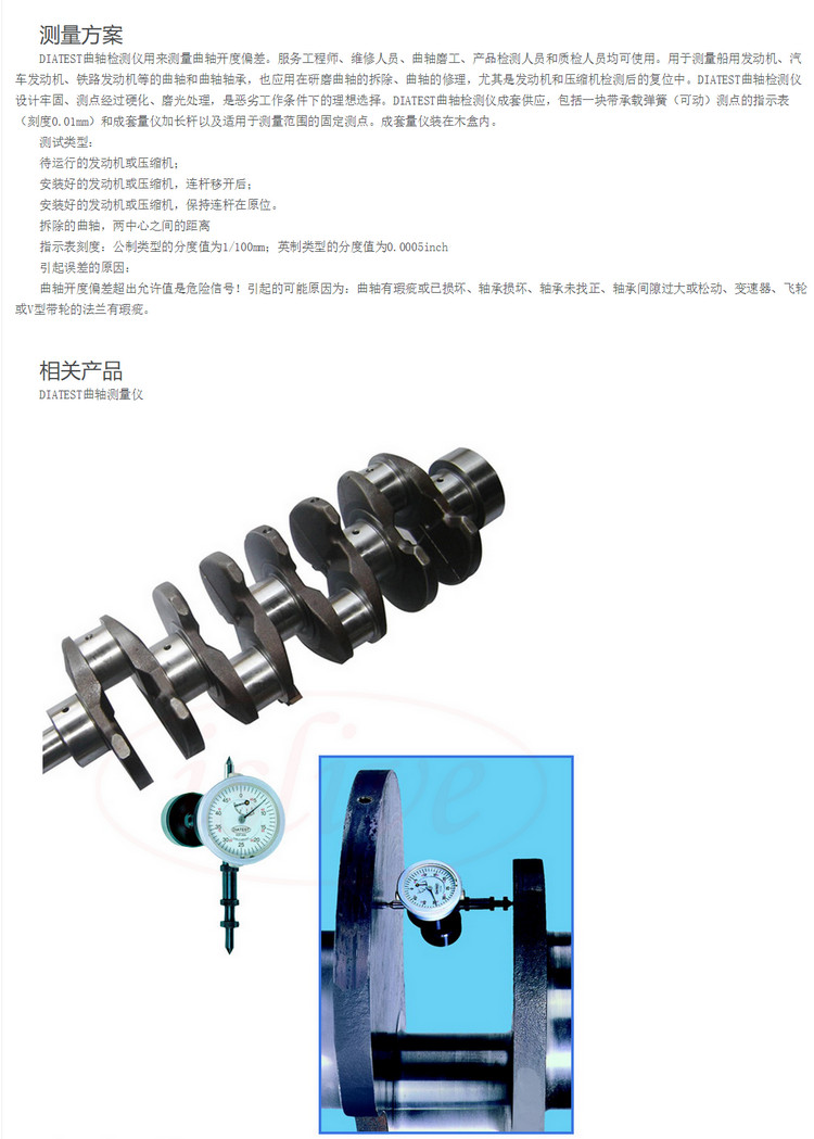 汽车曲轴测量方案.jpg
