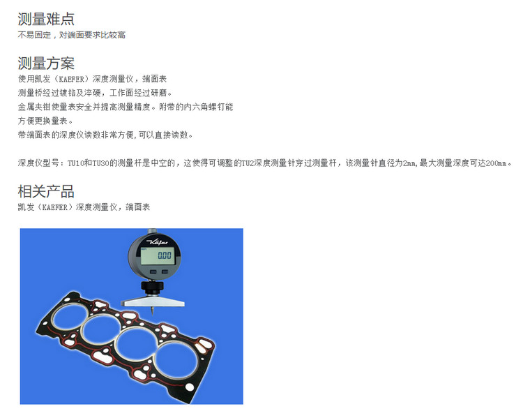 气缸垫高度测量方案.jpg