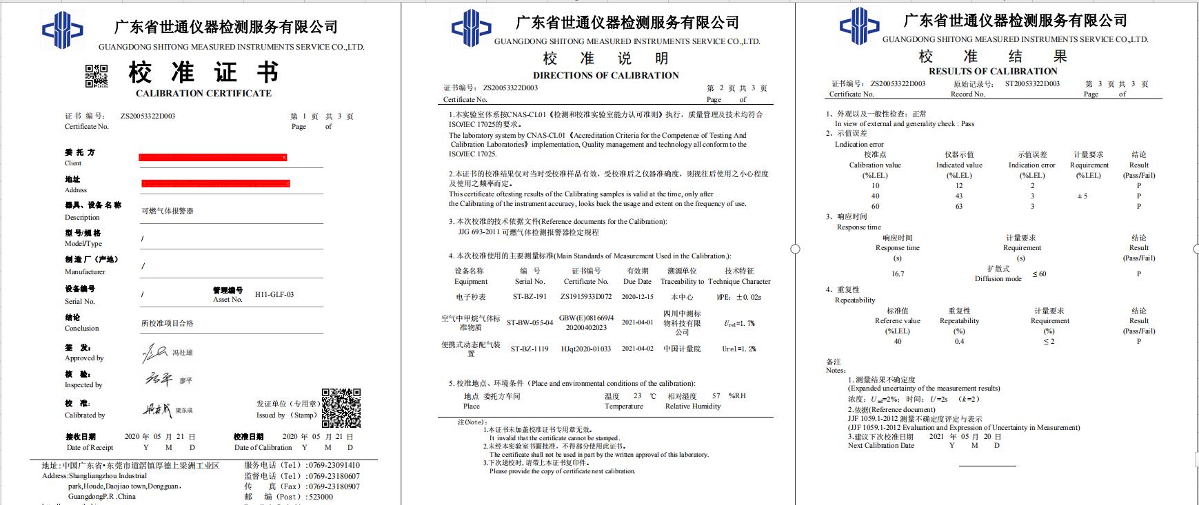 盟湿式气体流量计-检具计量标定在哪里