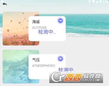 精准测量仪软件