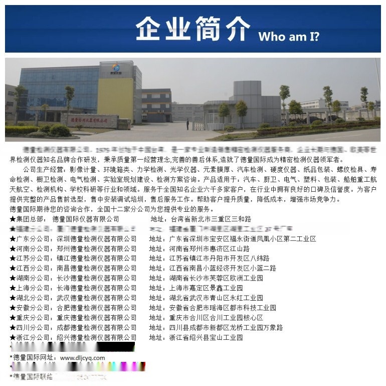 自动测量设备