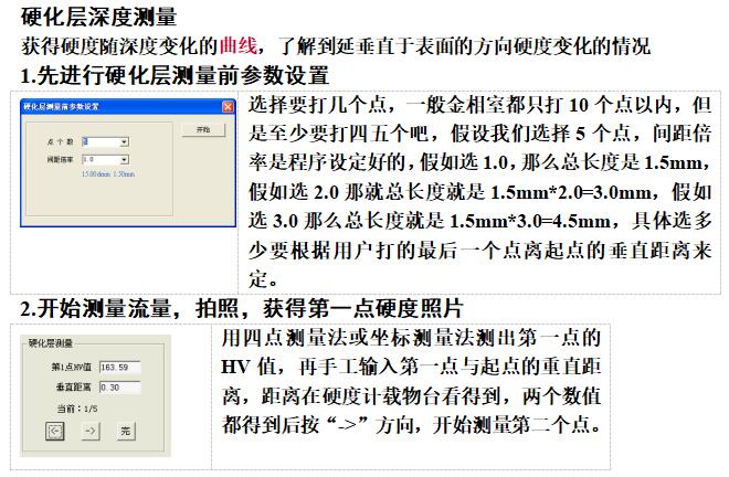 自动测量设备