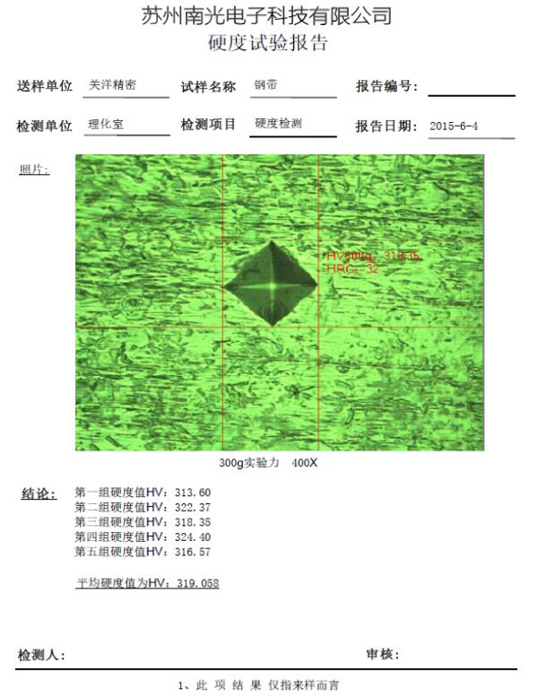 自动测量设备