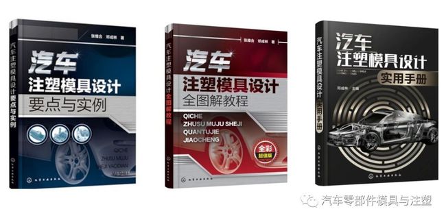 汽车检具