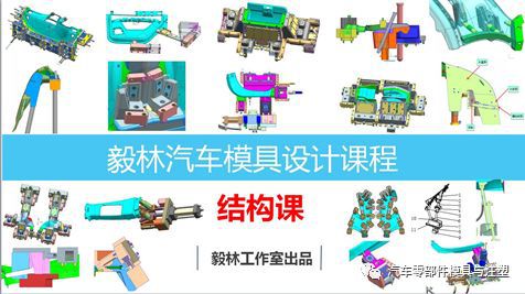 汽车检具