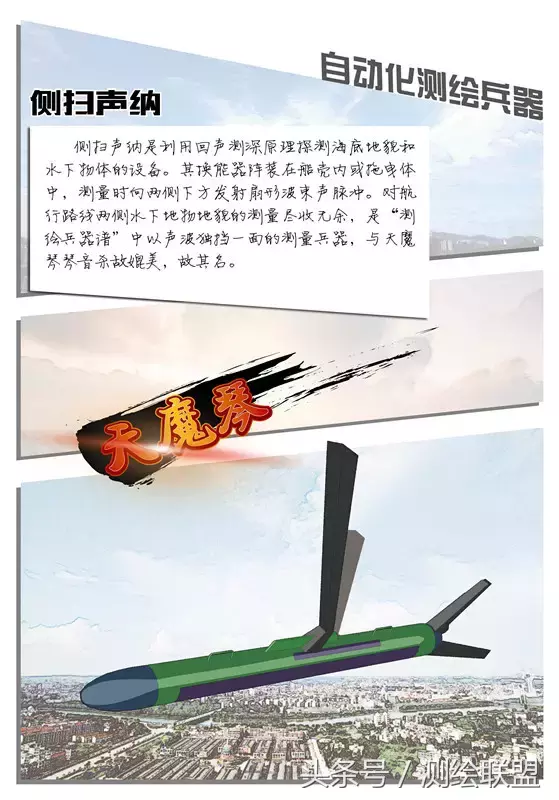 测绘圈中的“兵器谱” 之自动化测绘