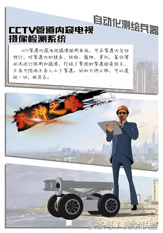 测绘圈中的“兵器谱” 之自动化测绘
