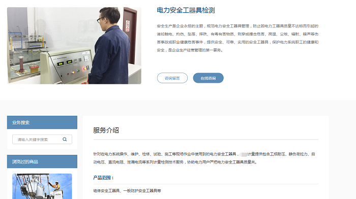 浙江检具仪器标定三天出报告