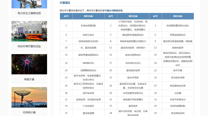 浙江检具仪器标定三天出报告