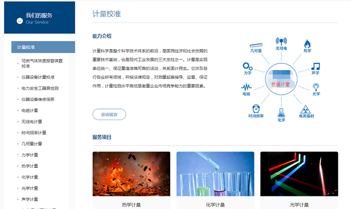 浙江检具仪器标定三天出报告
