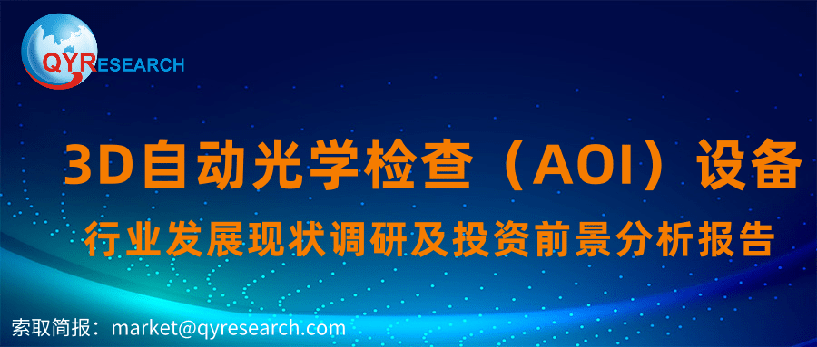 自动测量设备