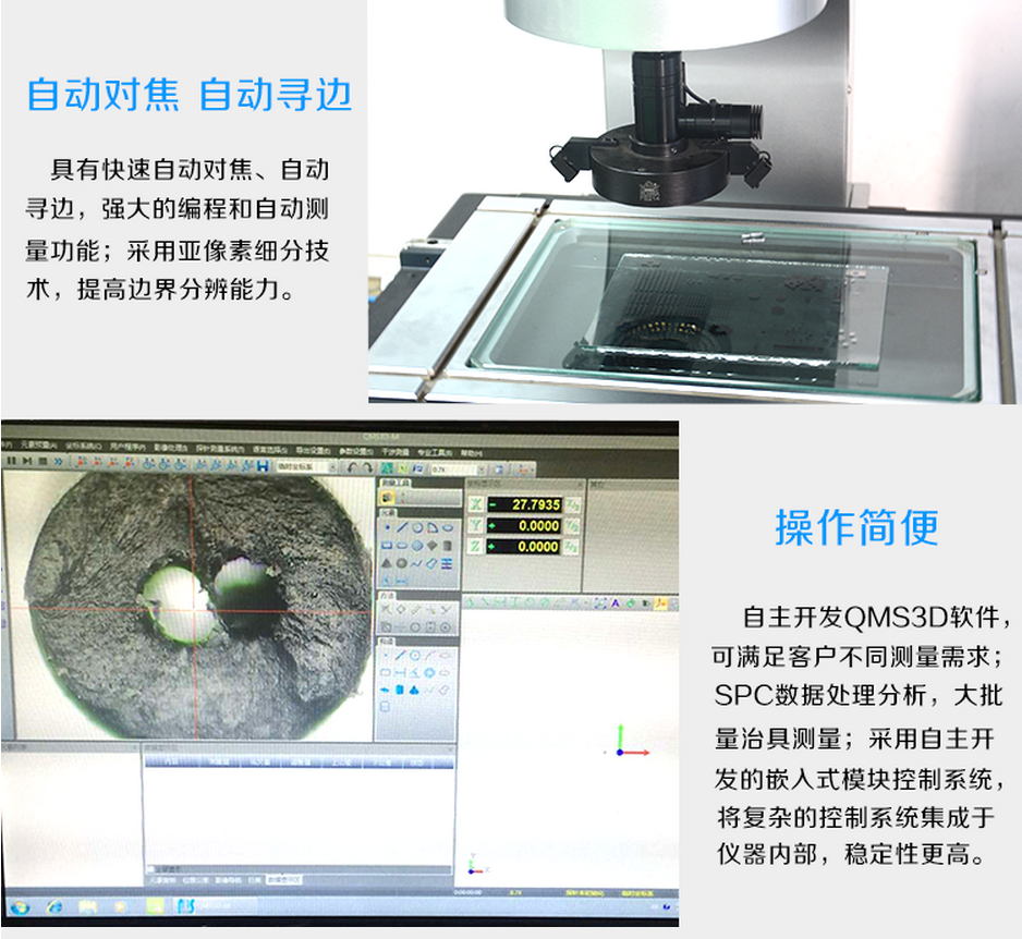 影像测量仪